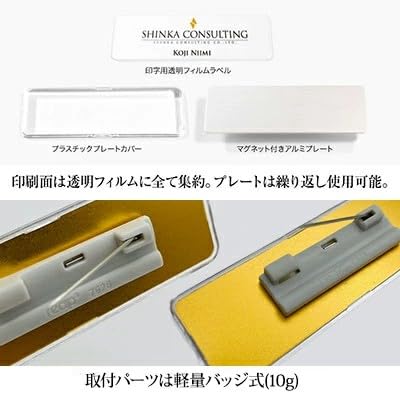Amazon | [セット品][名入れ無し] ステンレスプレート名札 ピンバッジ